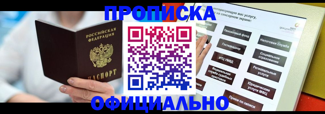временная регистрация законно в Петушках