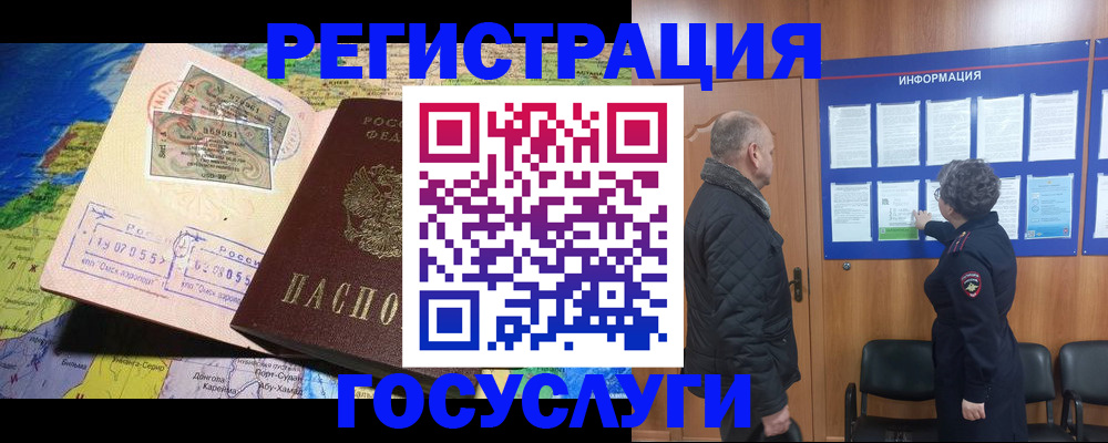 прописка паспорт в Петушках