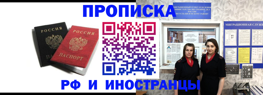 временная регистрация в Петушках