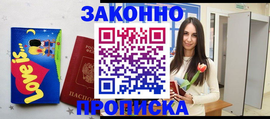 прописка иностранных граждан в Петушках