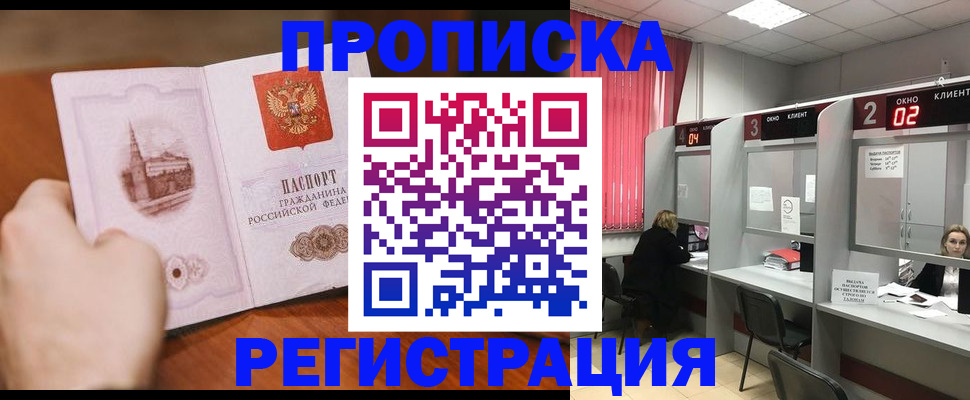 временная регистрация для школы в Петушках