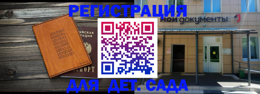 временная регистрация недорого в Петушках